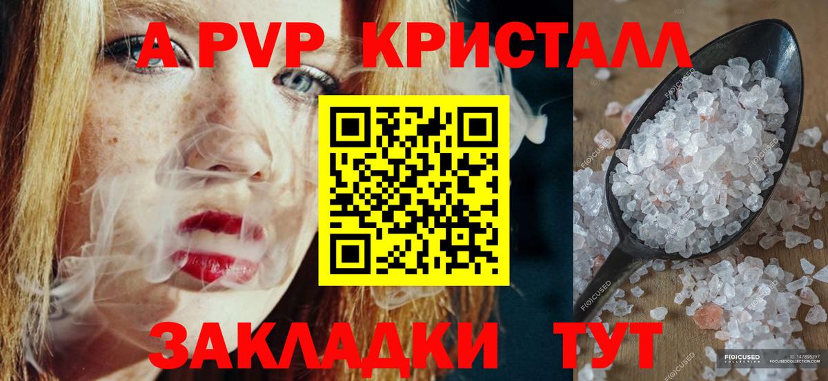A PVP СК  Вход с VPN  Alpha-PVP Соль  Славянск-на-Кубани  APVP мука 