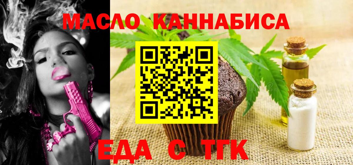Славянск-на-Кубани  Cannafood конопля  Вход с VPN 