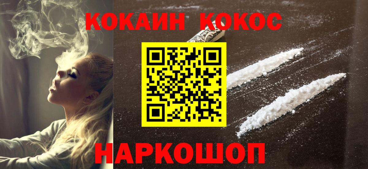 КОКАИН Перу Славянск-на-Кубани