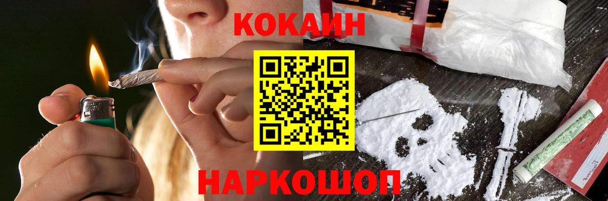 Кокаин Fish Scale  Вход с VPN  цена   Славянск-на-Кубани 
