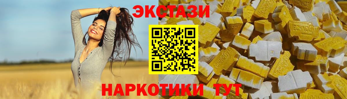 Славянск-на-Кубани  Ecstasy диски  Вход с VPN  Экстази  Ecstasy 250 мг 