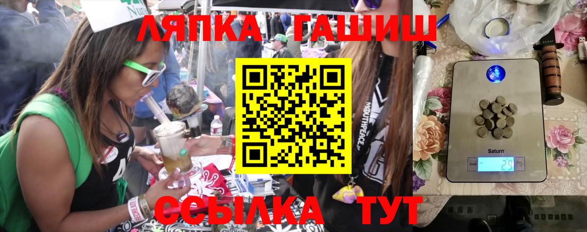 Славянск-на-Кубани  ГАШИШ 40% ТГК  Вход с VPN  Гашиш VHQ 