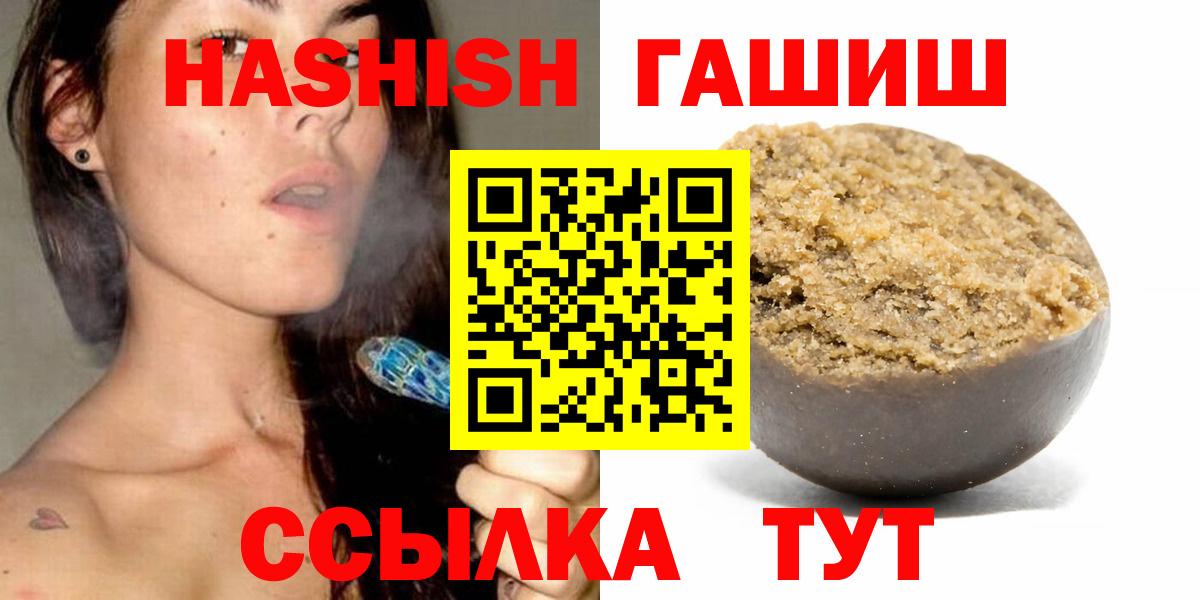 ГАШИШ гашик Славянск-на-Кубани