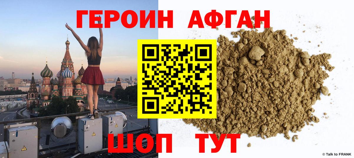 Славянск-на-Кубани  Героин гречка  Вход с VPN 