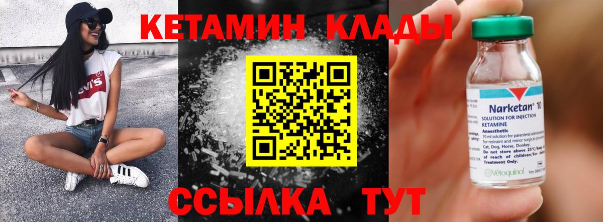 Славянск-на-Кубани  КЕТАМИН ketamine  Вход с VPN  Кетамин VHQ 
