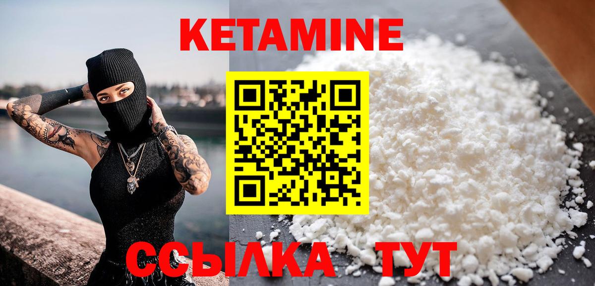 КЕТАМИН VHQ Славянск-на-Кубани