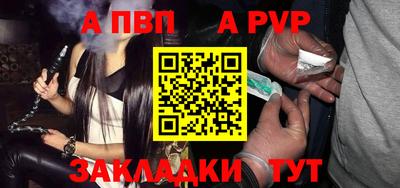 альфа пвп Моздок
