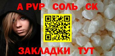 ALPHA-PVP Можайск