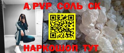 альфа пвп Моздок