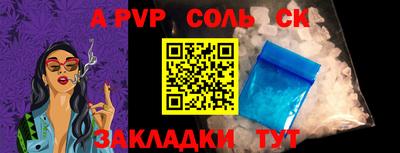 ALPHA-PVP Можайск