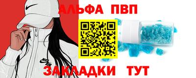 ALPHA-PVP Можайск