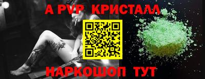 альфа пвп Моздок
