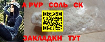 альфа пвп Моздок