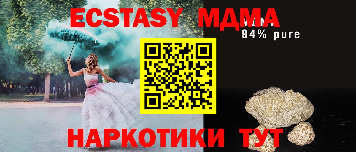 MDMA  MDMA кристаллы  МДМА crystal  Вход с VPN  Славянск-на-Кубани 
