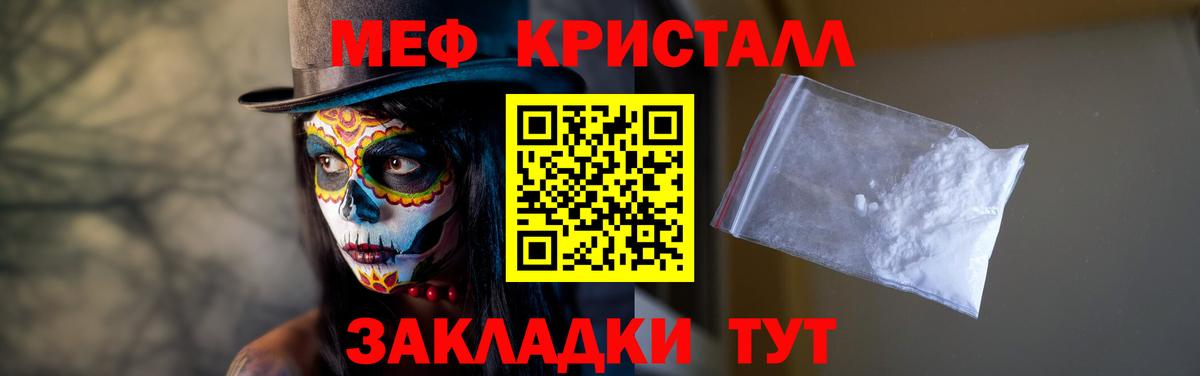 Меф мяу мяу  Славянск-на-Кубани