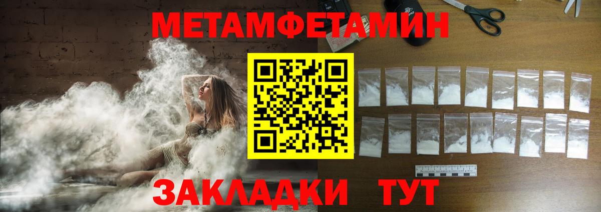 Славянск-на-Кубани  Первитин мет  Вход с VPN 